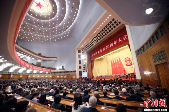 资料图：12月18日，庆祝改革开放40周年大会在北京人民大会堂隆重举行。中新社记者 盛佳鹏 摄