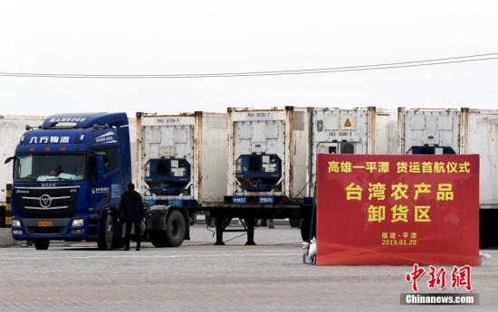 2019年1月20日，700余吨来自台湾高雄的货物，乘“台北快轮”抵达福建平潭港。张斌 摄