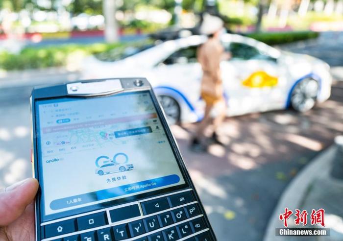 10月13日，记者通过互联网下单免费的自动驾驶出租车体验服务。中新社记者 侯宇 摄
