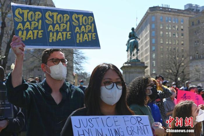 当地时间3月21日，来自美国大华府地区的数百民众在首都华盛顿举行集会，抗议针对亚裔的仇恨和暴力行为。 中新社记者 陈孟统 摄