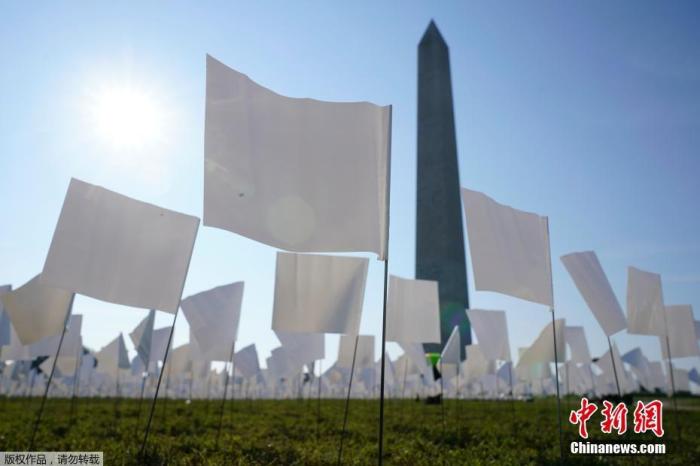 当地时间2021年9月15日，美国华盛顿特区，华盛顿国家广场上正在竖起一面面白色小旗帜，每一面旗子代表一名因新冠疫情而不幸去世的人。当项目完成时，广场上将竖立起63万面旗帜。