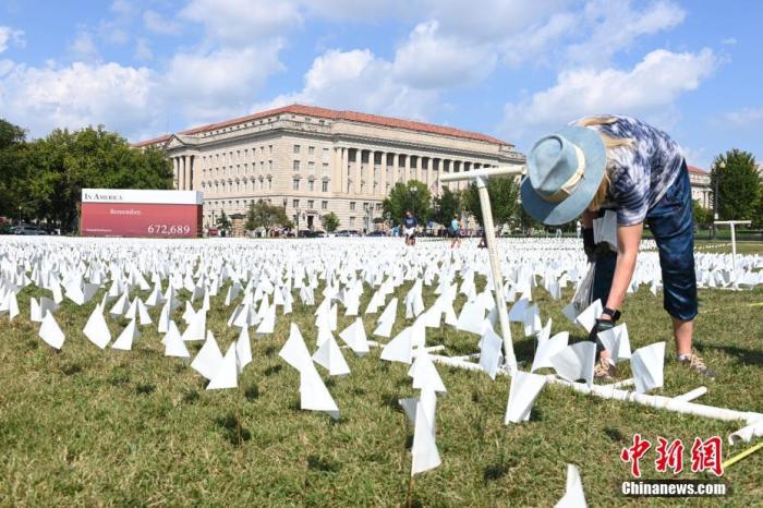 当地时间9月18日，美国首都华盛顿国家广场上插着数十万白色旗帜，悼念新冠逝者。这个名为“在美国：铭记”艺术装置由美国艺术家弗斯滕伯格（Suzanne Firstenberg）策划，她计划在两周内与公众一起在华盛顿国家广场插上与美国新冠死亡病例数对应的白旗，以示悼念。 中新社记者 陈孟统 摄