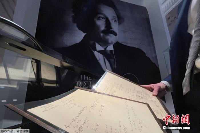 当地时间11月22日，法国巴黎佳士得拍卖行展出了由爱因斯坦和他的朋友，工程师米歇尔贝索共同撰写的广义相对论手稿。该手稿于于1913年6月至1914年初撰写，共有54页。