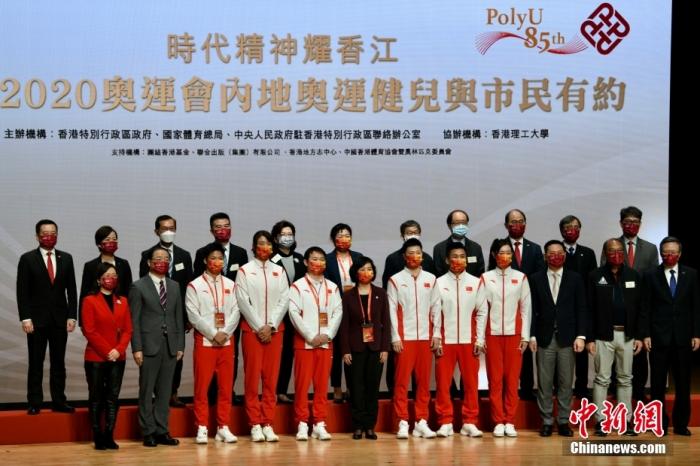 图为内地奥运健儿访港代表团部分成员与嘉宾出席活动。中新社记者 李志华 摄
