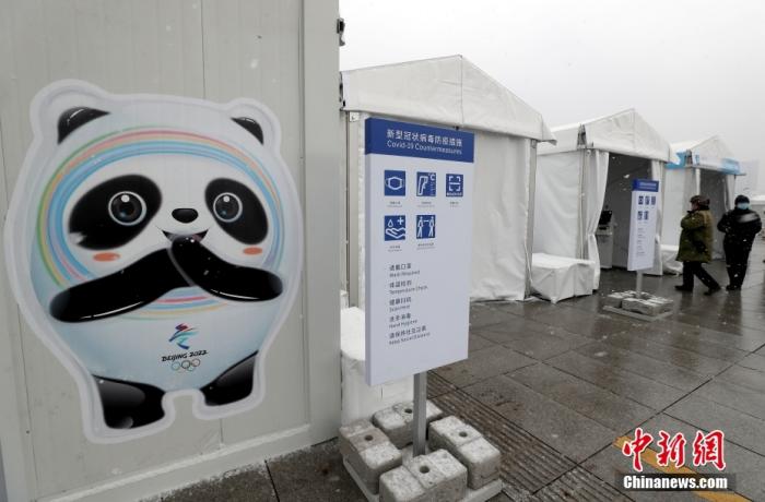 资料图：北京奥林匹克公园公共区安检站。 中新社记者 张宇 摄    