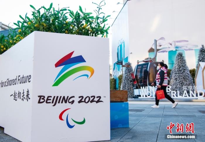 3月1日，距离北京2022年冬残奥会开幕还有3天，市民经过北京市王府井步行街上布置的北京冬残奥会会徽标志。 中新社记者 侯宇 摄