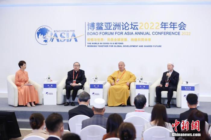 4月22日，在海南博鳌进行的博鳌亚洲论坛2022年年会举行“宗教领袖对话：千江映月 美美与共”分论坛。 中新社记者 韩海丹 摄