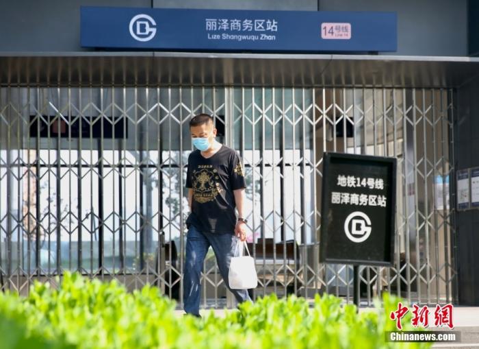 资料图：北京丰台区，地铁14号线丽泽商务区站封站。中新社记者 易海菲 摄  