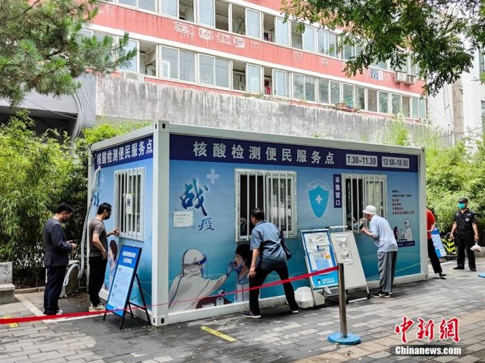 6月13日，民众在北京市朝阳区一处核酸检测点进行采样。 中新社记者 贾天勇 摄