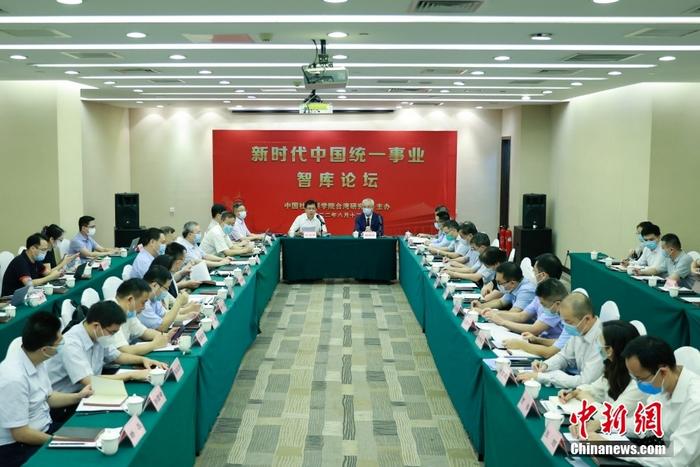 8月12日，多位大陆台湾问题专家在北京表示，《台湾问题与新时代中国统一事业》白皮书系统阐述了大陆方面在新时代推进国家完全统一的立场和政策，展示了按照“一国两制”实现和平统一后的光明前景，展现了大陆的胸襟和气度。中国社会科学院台湾研究所当天举办“新时代中国统一事业”智库论坛，30余位台湾问题专家与会，围绕白皮书展开研讨。 中新社记者 盛佳鹏 摄