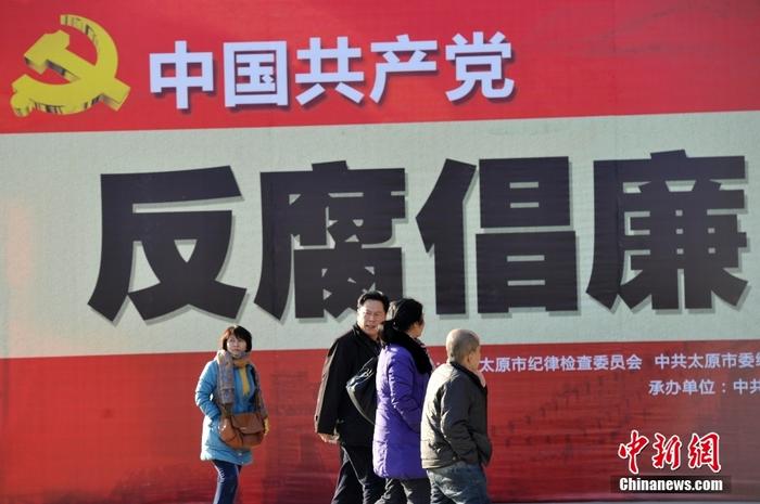 资料图为2015年1月，山西太原，人们前往参观中国共产党反腐倡廉历程展。 <a target=
