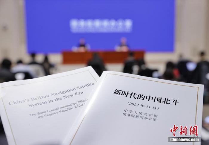 白皮书：全方位构建中国卫星导航法治体系