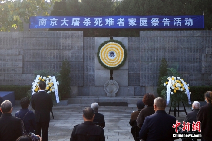 图为2022年南京大屠杀死难者家庭祭告活动现场。 <a target='_blank' href='/'>中新社</a>记者 泱波 摄