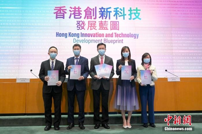 香港创科发展蓝图公布 循四大方向建设国际创科中心