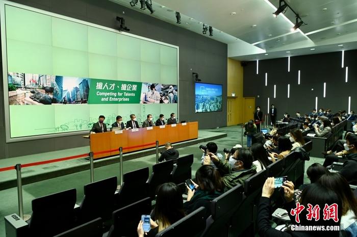 12月23日下午，香港特区政府举行“抢人才”“抢企业”措施记者会，讲述引进人才及企业的实施细节。 <a target='_blank' href='/'>中新社</a>记者 李志华 摄