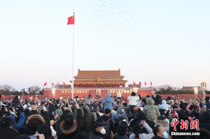 2023年1月1日晨，北京天安门广场举行隆重的升国旗仪式。图为民众观看升旗仪式。 <a target='_blank' href='/'>中新社</a>记者 蒋启明 摄