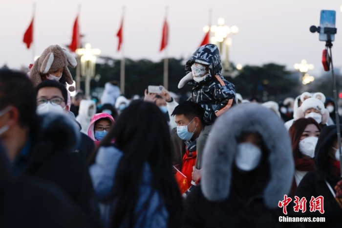 2023年1月1日晨，北京天安门广场举行隆重的升国旗仪式。人们来到天安门广场观看升旗仪式，迎接新年。 <a target='_blank' href='/'>中新社</a>记者 盛佳鹏 摄