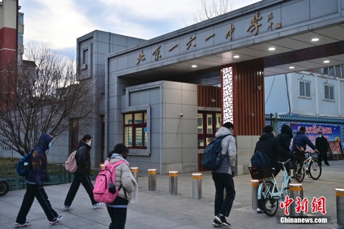 2月13日，北京中小学学生迎来开学日，北京161中学学生步入校园。<a target='_blank'  data-cke-saved-href='/' href='/'>中新社</a>记者 田雨昊 摄