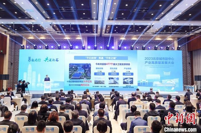 北京城市副中心聚焦数字经济新赛道 打造元宇宙应用示范区