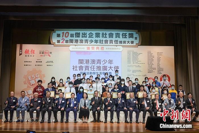 150名闽港澳学生获评“青少年社会责任推广大使”