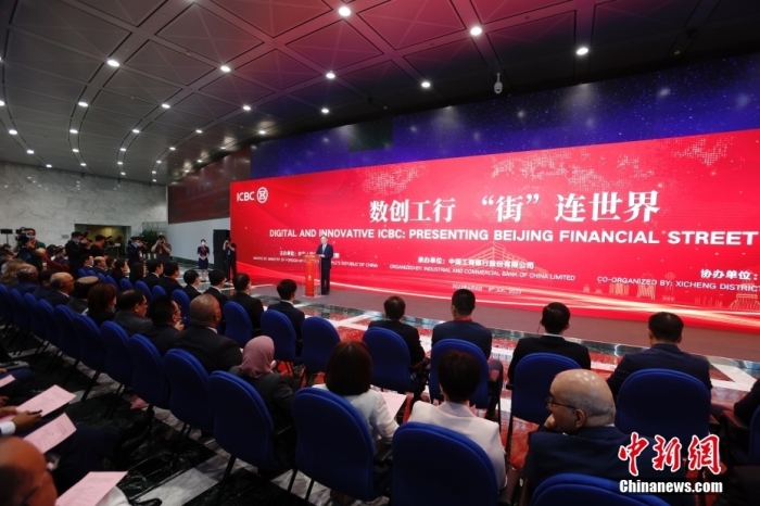 百位驻华使节走进工行、北京金融街：望同中国开展离岸金融、数字经济合作