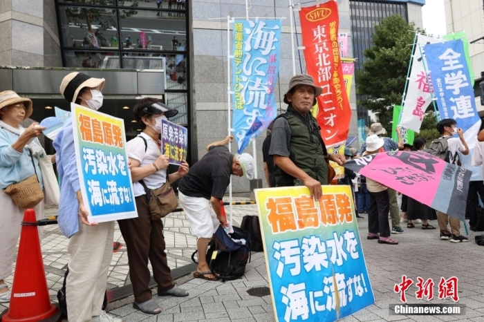资料图：日本民众集会反对福岛核污水排海。<a target='_blank' href='/'>中新社</a>记者 朱晨曦 摄